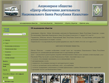Tablet Screenshot of cma-nbrk.kz